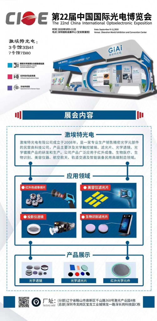 深圳展會